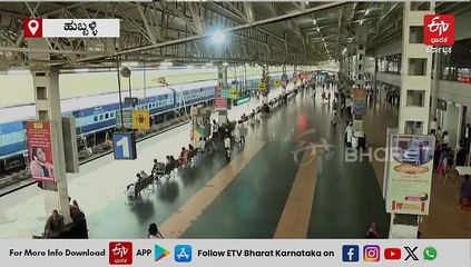 ವಿಶ್ವದ ಅತಿ ಉದ್ದದ ರೈಲು ನಿಲ್ದಾಣ ಎಂಬ ಹೆಗ್ಗಳಿಕೆ: ಹುಬ್ಬಳ್ಳಿ ರೈಲ್ವೆ ಸ್ಟೇಷನ್​ನಲ್ಲಿ ಪ್ರಯಾಣಿಕರಿಗೆ ಇದೇ ಸವಾಲು!