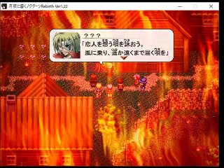 月夜に響くノクターンRebirth 焼き討ち-ヒュプノシス