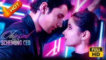 Obsessed With My Scheming CEO | Full Movie HD - SweetRomance Love Drama ShortFilms Hot