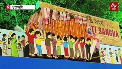 মহানগৰীত আৰু এখন জুবিন ক্ষেত্ৰ: আকৰ্ষিত কৰিছে সকলোকে