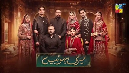 Meri Bahuain Episode 24 (12 Nov 2025) | Full Drama with Subtitles on HUM TV