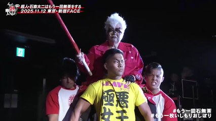Jado, Gedo, Masato Tanaka, Ricky Fuji & Taiji Ishimori vs. Yasu Urano, TAKA Michinoku, Mammoth Sasaki, Onryo & Dump Matsumoto - Respect for “That Era of That Promotion” Rumble Match: NJPW Superhuman Taiji Ishimori Gets Ridiculous One More Time  (11/12/202