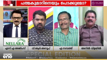 'അനൂപ് കണ്ണും ചെവിയും നല്ല ഡോക്ടറെ കാണിക്കണം... ഈ ലോകത്തല്ലേ ജീവിക്കുന്നത് ? ' അനിൽ വിളയിൽ