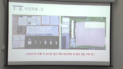 캄보디아에 '대포통장' 유통 조직 적발...26명 구속 / YTN