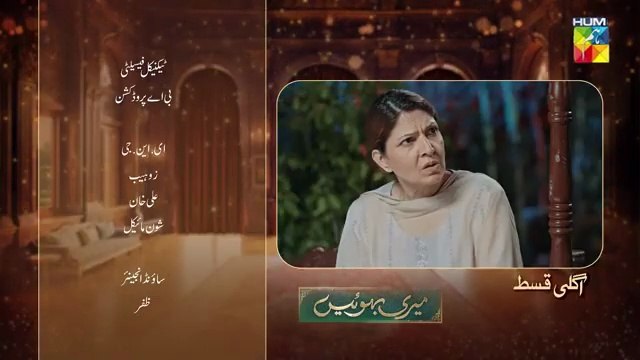 Meri Bahuain Ep 25 Teaser 12_Nov_2025_-_[_Mehrunisa_Iqbal,_Kanwal_Khan___Rahat_Ghani_]_HUM_TV(360p)