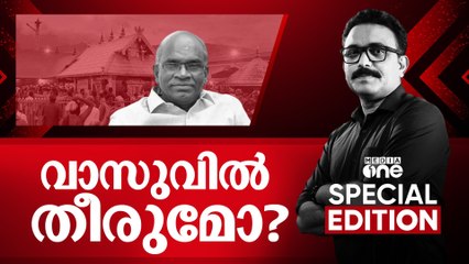 വാസുവിൽ തീരുമോ ? | Sabarimala Gold | Special Edition | S A Ajims | 12-11-2025