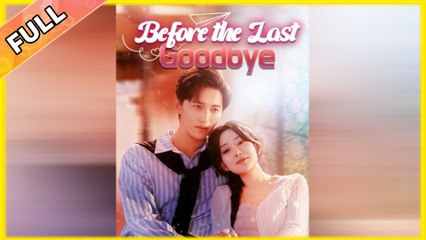 Before The Last Goodbye #shortfilm