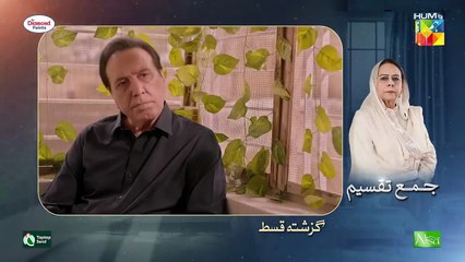 Jama Taqseem Episode 19 [CC] - 12 Nov 25 - SPON Diamond Paints, Taptap Send & Nisa Naturals Shampoo