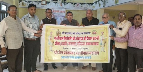 जोधराज दीवान जयंती 14 नवम्बर को: श्री श्वेताम्बर पल्लीवाल महासंघ के किया पोस्टर विमोचन, श्रीमहावीरजी में होगा समारोह