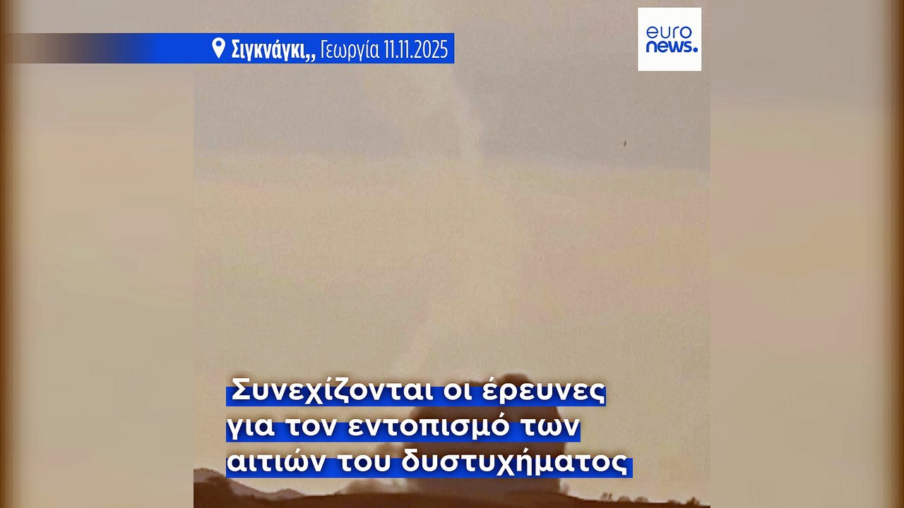 Γεωργία: Νεκροί 20 Τούρκοι στρατιώτες μετά από...