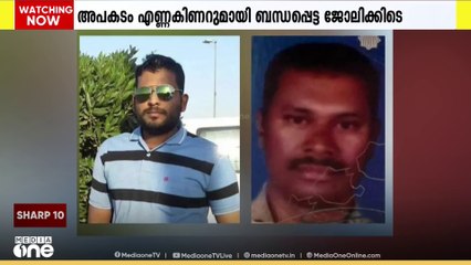 കുവൈത്തിൽ എണ്ണഖനന കേന്ദ്രത്തിലുണ്ടായ അപകടത്തിൽ രണ്ടു മലയാളികൾ മരിച്ചു