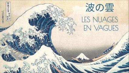 Les nuages en vagues 🌊