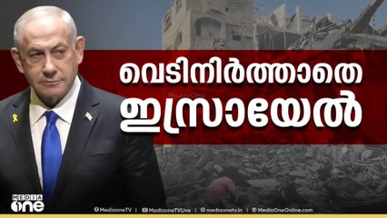 'വെടിനിർത്തലിന് പുല്ലുവില' ധാരണ പാലിക്കാതെ ഇസ്രായേൽ