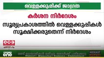 സൂര്യപ്രകാശത്തിൽ വെള്ള കുപ്പികൾ  സൂക്ഷിക്കരുത് ; നിർദേശവുമായി കുവൈത്ത് കൺസ്യൂമർ യൂണിയൻ