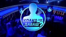 Колко Ми Даваш 3 Епизод 9 (2025)