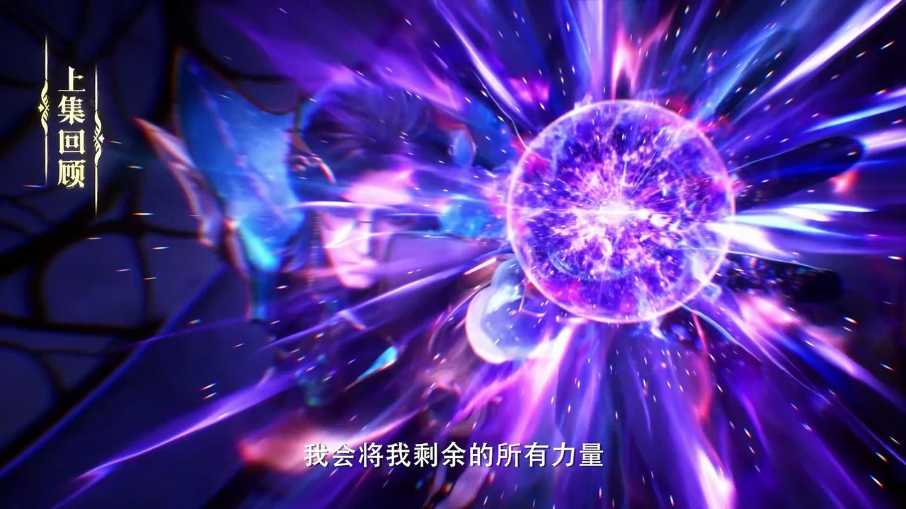 Throne of seal EP 183 4K  (MULTI SUB)