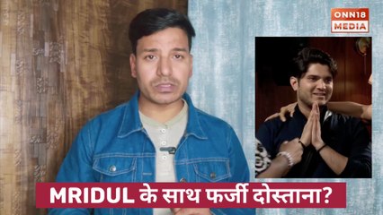 क्या Mridul Tiwari के बाहर होने की एक और वजह - Bigg Boss 19