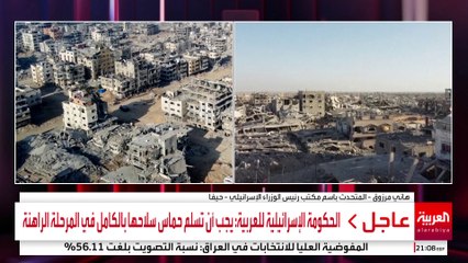 الحكومة الإسرائيلية للعربية: لا اتفاق بشأن مصير عناصر حماس في رفح