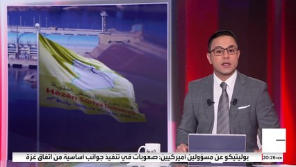 الإدارة الذاتية لشمال وشرق سوريا لـ"العربية": لا رجعة عن اتفاق 10 مارس