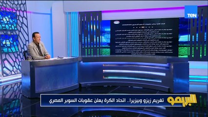 صادق: اللجان الإلكترونية بتوجه اللاعيبة تعمل حاجات معينة وبيمشوا وراهم عيال بوبايلات وترجع تقول فتنة