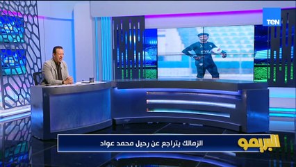 إسلام صادق: اللي يساهم في قرار رحيل عواد قبل كده هو مش هيمشي بس ده جرم إداري