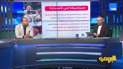 أعلى فرق الدوري في التمريرات الصحيحة كانت لسيراميكا وكان كلام علي ماهر.. أداء سيراميكا كليوباترا