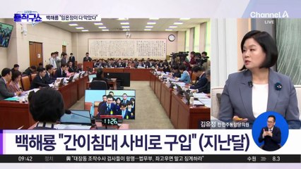 [핫피플]백해룡, ‘마약수사’ 임은정 직격…“기록 열람 막아”