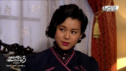 ยอดหญิงจอมทระนง 3 ตอนที่ 22 (EP.22) วันที่ 12 พฤศจิกายน 2568