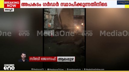 പിക്കപ് വാനിന് മുകളിലേക്ക് വീണ ഗർഡർ ക്രെയിൻ ഉപയോ​ഗിച്ച് മാറ്റാനുള്ള ശ്രമം തുടരുന്നു...