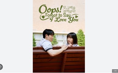 Oops Forgot To Say I Love You Chinese Drama - English Sub