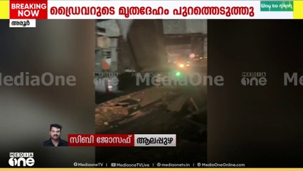 അപകടത്തിന് കാരണം സുരക്ഷ വീഴ്ച്ചയോ? വേദനയായി രാജേഷ്...
