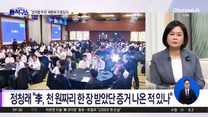 ‘대장동 일당’ 가압류 풀렸다