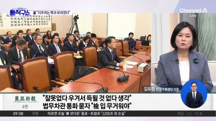 노만석 檢총장대행 사의…‘대장동 항소포기’ 5일 만에
