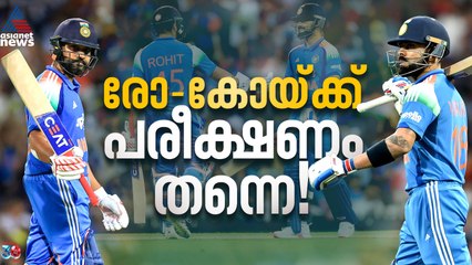 വെറുതെ ടീമിൽ കയറാമെന്ന് കരുതേണ്ട! രോഹിതിനും കോഹ്ലിക്കും 'ആഭ്യന്തര പരീക്ഷ'