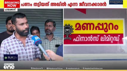'രണ്ട് ലക്ഷത്തിലധികം രൂപ ഞങ്ങൾ അവരുടെ കയ്യിൽ കൊടുത്തിരുന്നു, ഇപ്പൊ അതിന്റെ ഒരു രേഖയും ഇല്ല'