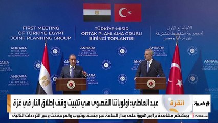 عبد العاطي: أولوياتنا القصوى هي تثبيت وقف إطلاق النار في غز