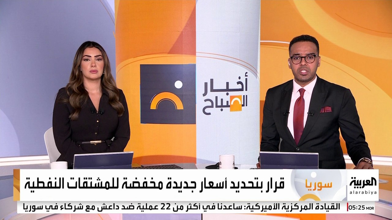 كاميرا العربية  تستطلع آراء السوريين بعد تخفيض...