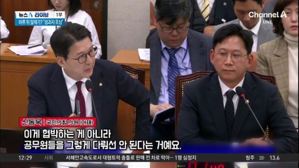 헌법존중 정부혁신 TF 본격화…공직사회 ‘뒤숭숭’