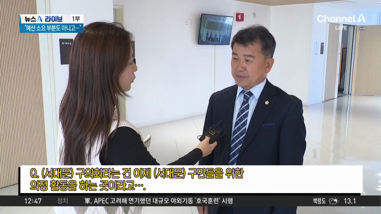 서대문구의회 ‘李 안동 생가 복원’ 건의안 논란