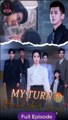 My turn to break your heart (Chinese Movie English Subtitles)