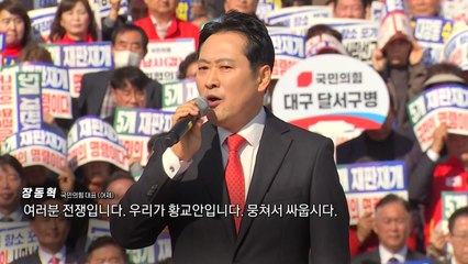 장동혁 "우리가 황교안이다"...우원식 "내가 체포됐어야 했나" [앵커리포트] / YTN