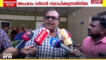 Alappuzha accident | 'നഷ്ടപരിഹാരം ഉറപ്പാക്കാതെ മൃതദേഹം ഏറ്റെടുക്കില്ല'