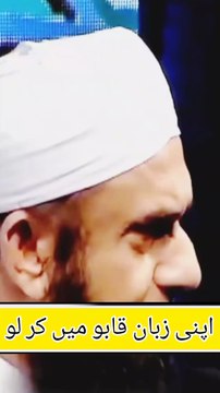 زبان کی حفاظت ایمان کی حفاظت ہے، صبر اور سکون کا ذریعہ ہے اپنی زبان کو قابو میں رکھو، یہ دنیا و آخرت میں نجات کا باعث بنے گا نبی صلی اللہ علیہ وسلم کا فرمان ہے: جو خاموش رہا، وہ بچ گیا ♥️♥️♥️♥️♥️♥️♥️♥️♥️♥️♥️♥️