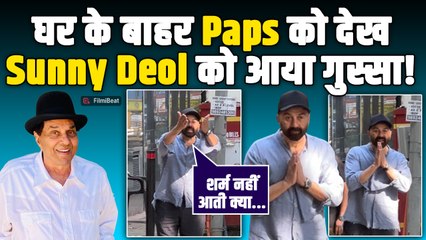Sunny Deol का घर के बाहर Media को देख फूट पड़ा गुस्सा, Dharmendra की हालत पर अफवाहों से नाराज़