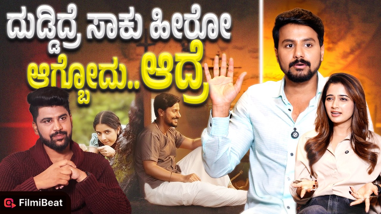 Gatha Vaibhava : ಆಶಿಕಾ ಕನ್ನಡ ಸಿನಿಮಾಗಳನ್ನು ಒಪ್ಪಿಕೊಳ್ತಿಲ್ಲ ಯಾಕೆ? | Dushyanth | Ashika Ranganath
