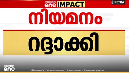സ്വർണക്കടത്ത് കേസിലെ പ്രതിക്ക് ശബരിമലയിൽ നിയമനം; പൊലീസുകാരനെ നിയമിച്ച ഉത്തരവ് റദ്ദാക്കി