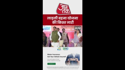 MP: लाडली बहना योजना की किस्त जारी