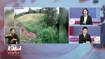 "นายกฯ" ยันกองทัพพร้อมแล้ว!   | ทันข่าวเที่ยง | 13 พ.ย. 68 | PART 1