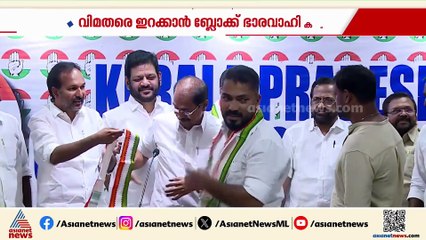 പട്ടാമ്പി നഗരസഭയിലെ കോൺഗ്രസ് സ്ഥാനാർത്ഥി പ്രഖ്യാപനം; വിമതരെ ഇറക്കാൻ ബ്ലോക്ക് ഭാരവാഹികൾ