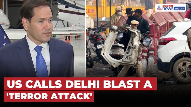 US Calls Delhi Blast A 'Terror Attack' | Marco Rubio Praises India’s ‘Very Good’ Investigation